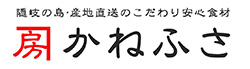 隠岐の島産の食品販売 かねふさ
